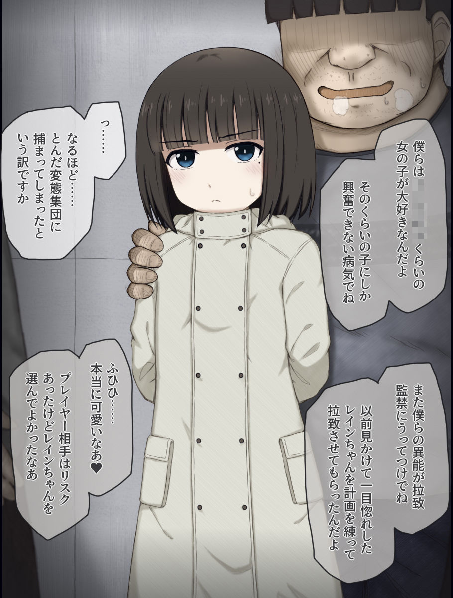 サンプル画像3:レインが変態共に捕まって慰み者にされる話(輪々処) [d_561263]