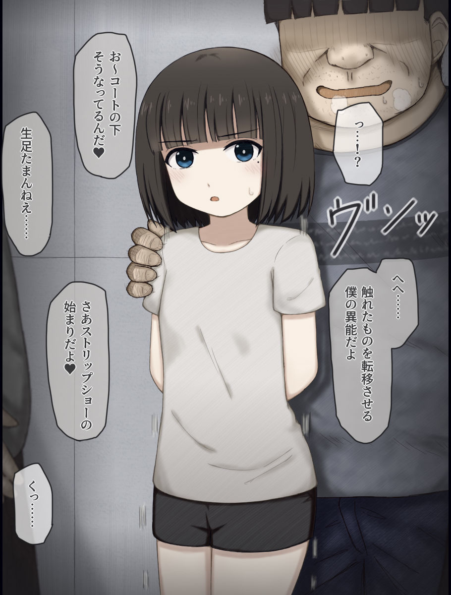 サンプル画像4:レインが変態共に捕まって慰み者にされる話(輪々処) [d_561263]