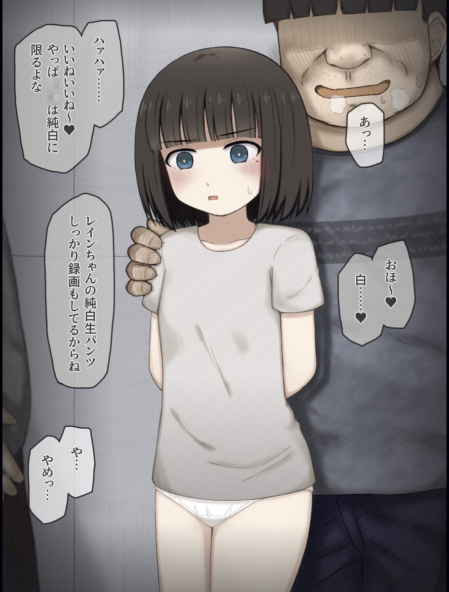 サンプル画像5:レインが変態共に捕まって慰み者にされる話(輪々処) [d_561263]