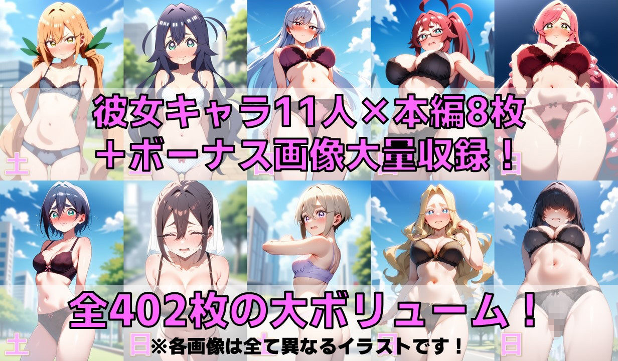 サンプル画像2:100連系彼女 下着チェック【陰毛あり版】(AI’s slave) [d_561277]