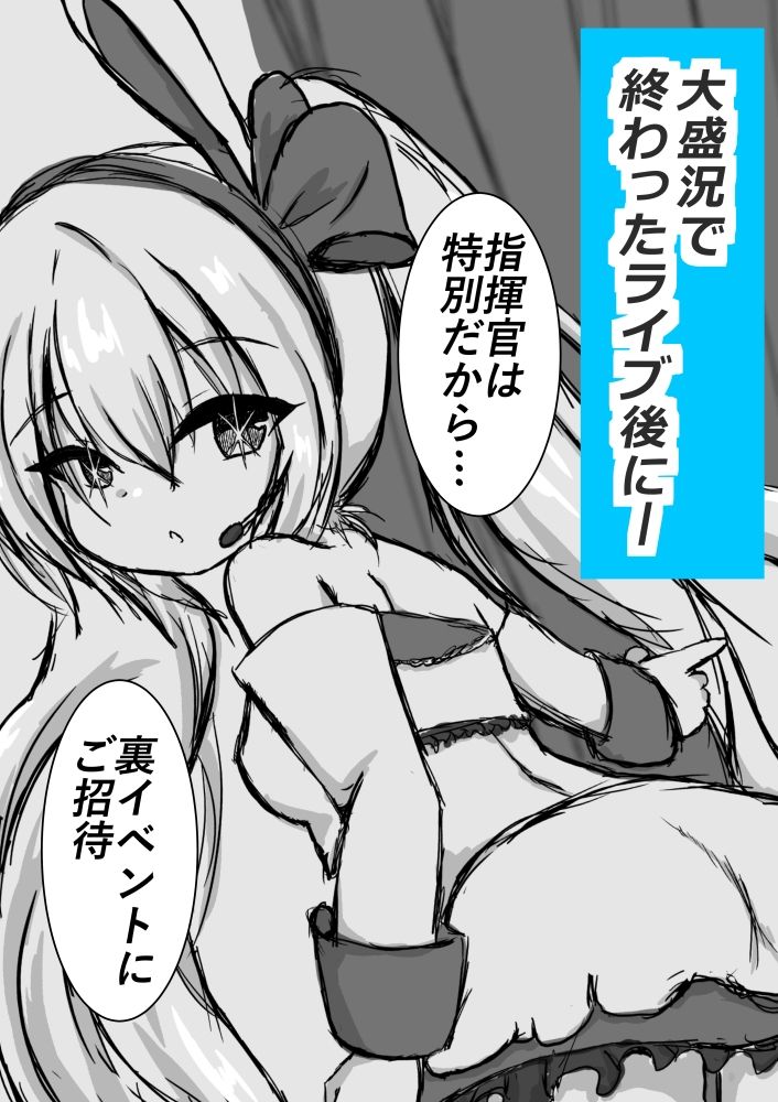 サンプル画像3:【総集編】ご注文はラフィーですか？(しろいきょとー) [d_561286]