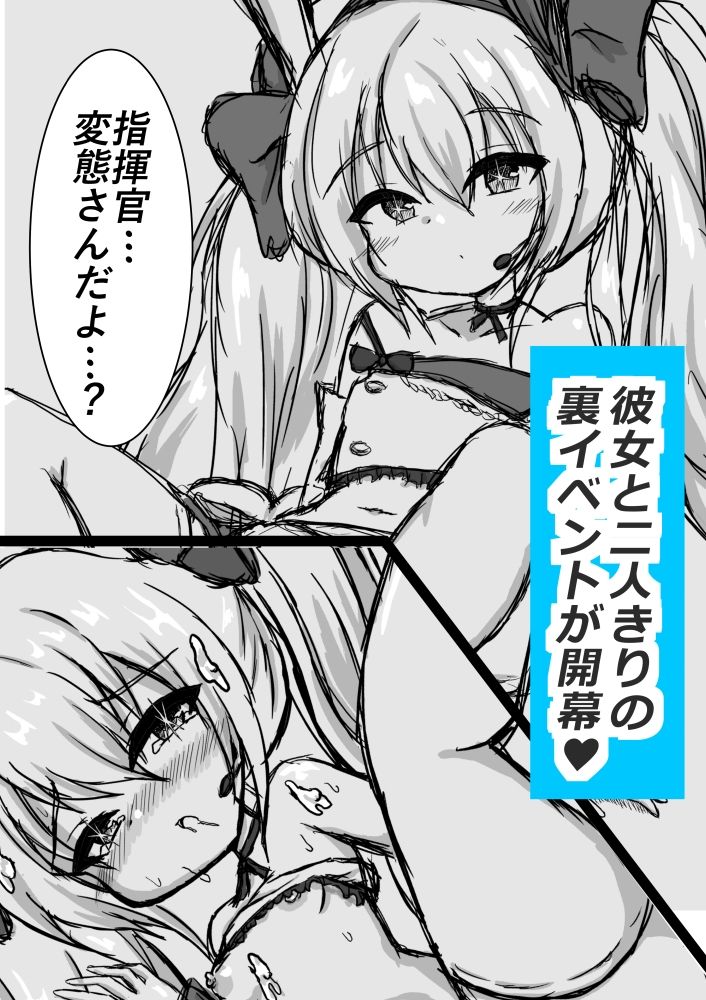 サンプル画像5:【総集編】ご注文はラフィーですか？(しろいきょとー) [d_561286]