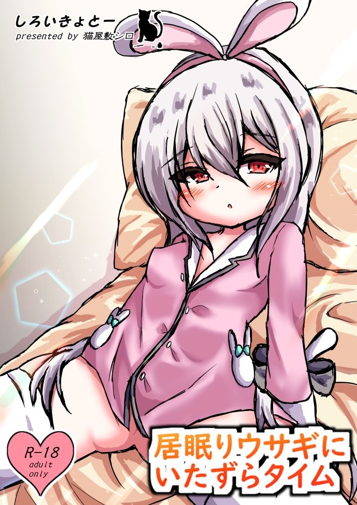 サンプル画像6:【総集編】ご注文はラフィーですか？(しろいきょとー) [d_561286]