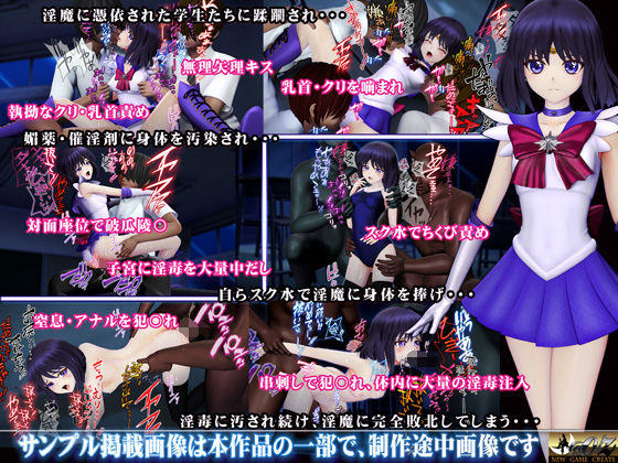 サンプル画像1:美少女戦士sideA［土星編］淫魔の毒に侵され性奴○に堕ちる少女(@OZ（アットオズ）) [d_561288]