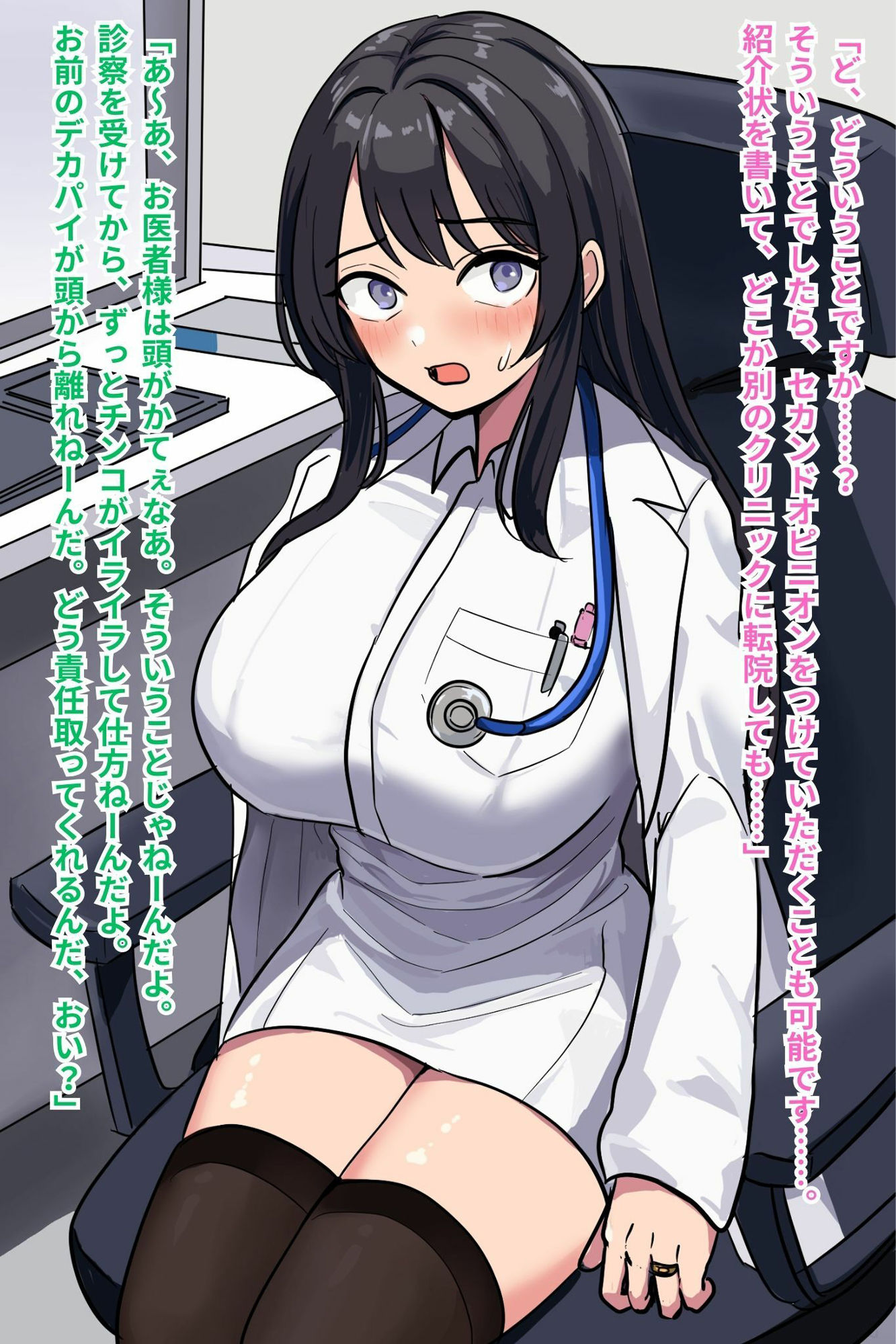 サンプル画像2:女医人妻がDQNのオナホに墜ちるまで(豊乳斎射爆) [d_561294]