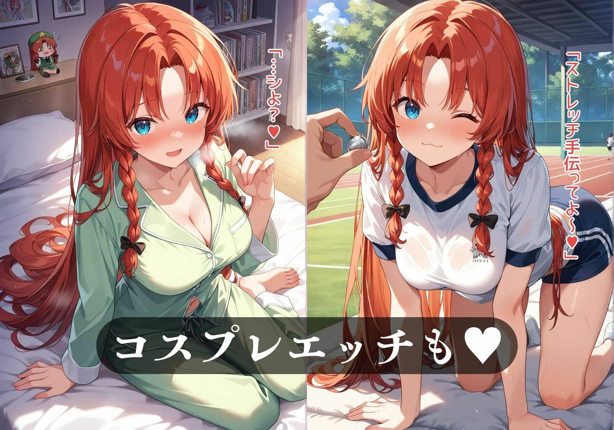 サンプル画像3:幻想郷交尾録〜紅美鈴編〜(東方FAP) [d_561325]