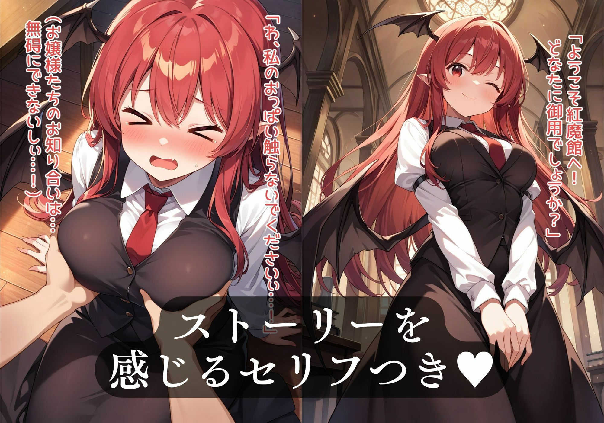 サンプル画像1:幻想郷交尾録〜小悪魔編〜(東方FAP) [d_561328]