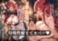 幻想郷交尾録〜小悪魔編〜