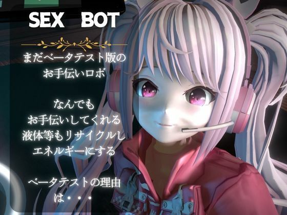 サンプル画像1:【SEXメイド】セクサロイドのNIKKEアリスとNTRプレイ1＆2同封パック【アニメーションVer】(異世界転生) [d_561341]