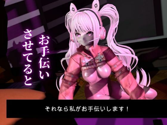 サンプル画像2:【SEXメイド】セクサロイドのNIKKEアリスとNTRプレイ1＆2同封パック【アニメーションVer】(異世界転生) [d_561341]