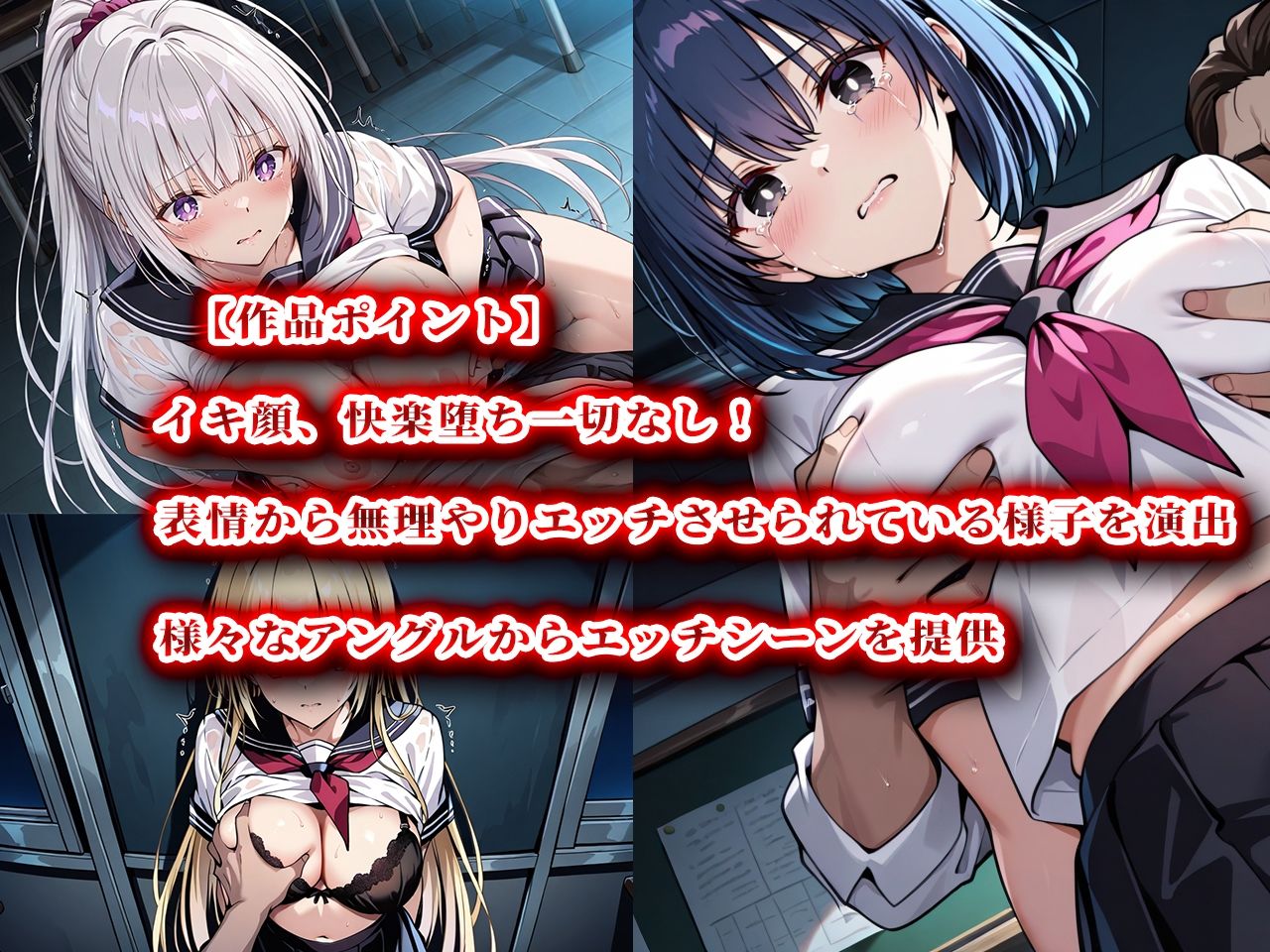 サンプル画像2:人攫師〜廃校舎で性奴●にする話〜(ティーチルーム) [d_561365]