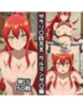 サラリ〇四天王総集編エロCG集