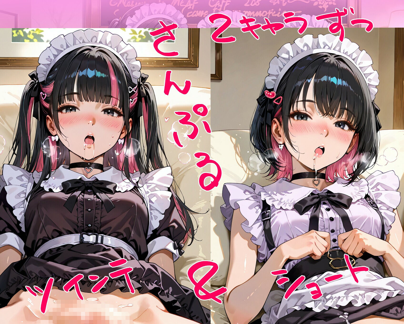 シンプルぶっかけ 1