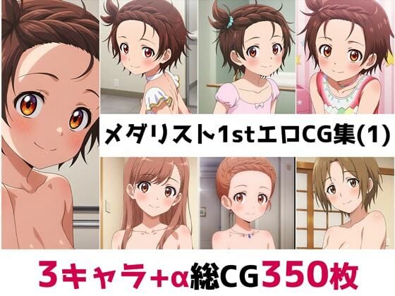 メ〇リスト1st総集編エロCG集(1)【AI画像館】