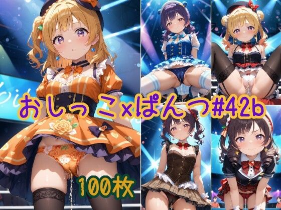 アイドルっぽいかわいい女の子がパンツをはいたままおしっこをおもらししている画像集【えっふぇれ】