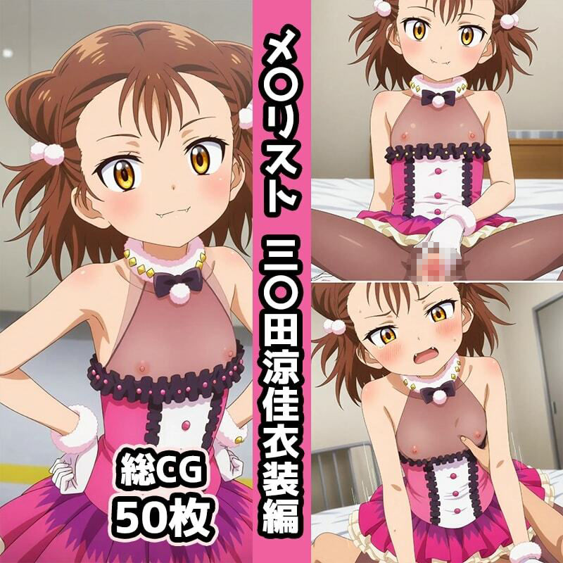 【エロ漫画】メ〇リスト1st総集編エロCG集(3)2
