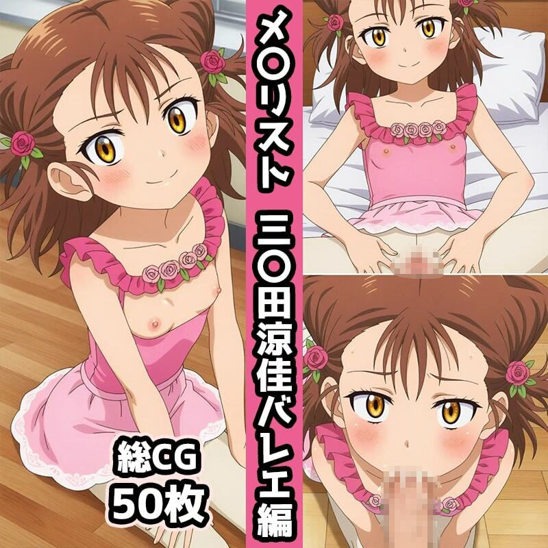 【エロ漫画】メ〇リスト1st総集編エロCG集(3)3