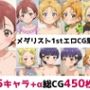 メ〇リスト1st総集編エロCG集（4）