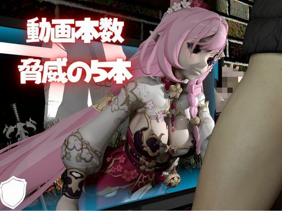 サンプル画像6:崩壊3rdのエリシアをたっぷり堪能する動画総集編、なんと5本入り！【Honkai Impact 3rd】(異世界転生) [d_561521]