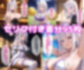 エ〇リアえっち【セリフ付き】