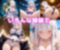 エ〇リアえっち【セリフ付き】