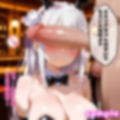 エ〇リアえっち【セリフ付き】