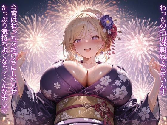 サンプル画像1:遊郭の誘惑〜極上快楽ご奉仕体験〜(さくさくみかづき) [d_561527]