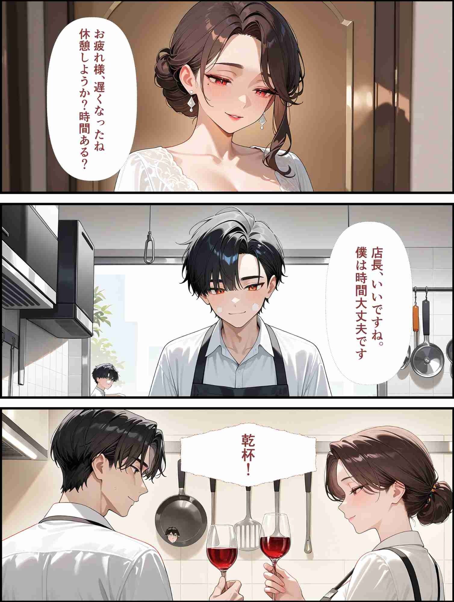 サンプル画像4:バイト終わりに人妻店長と濡れる厨房で二人きりになったら(満開の花園) [d_561540]