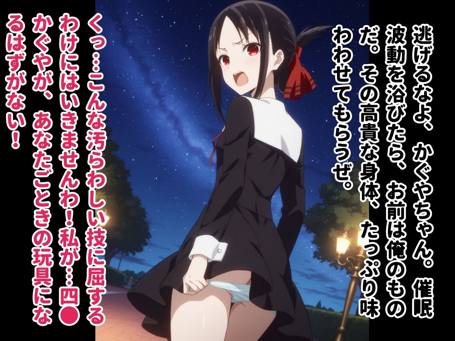 サンプル画像2:【完全敗北】四● かぐや 〜逃げる令嬢、堕とされる純潔。〜(種きゅん☆ハーレム計画) [d_561544]