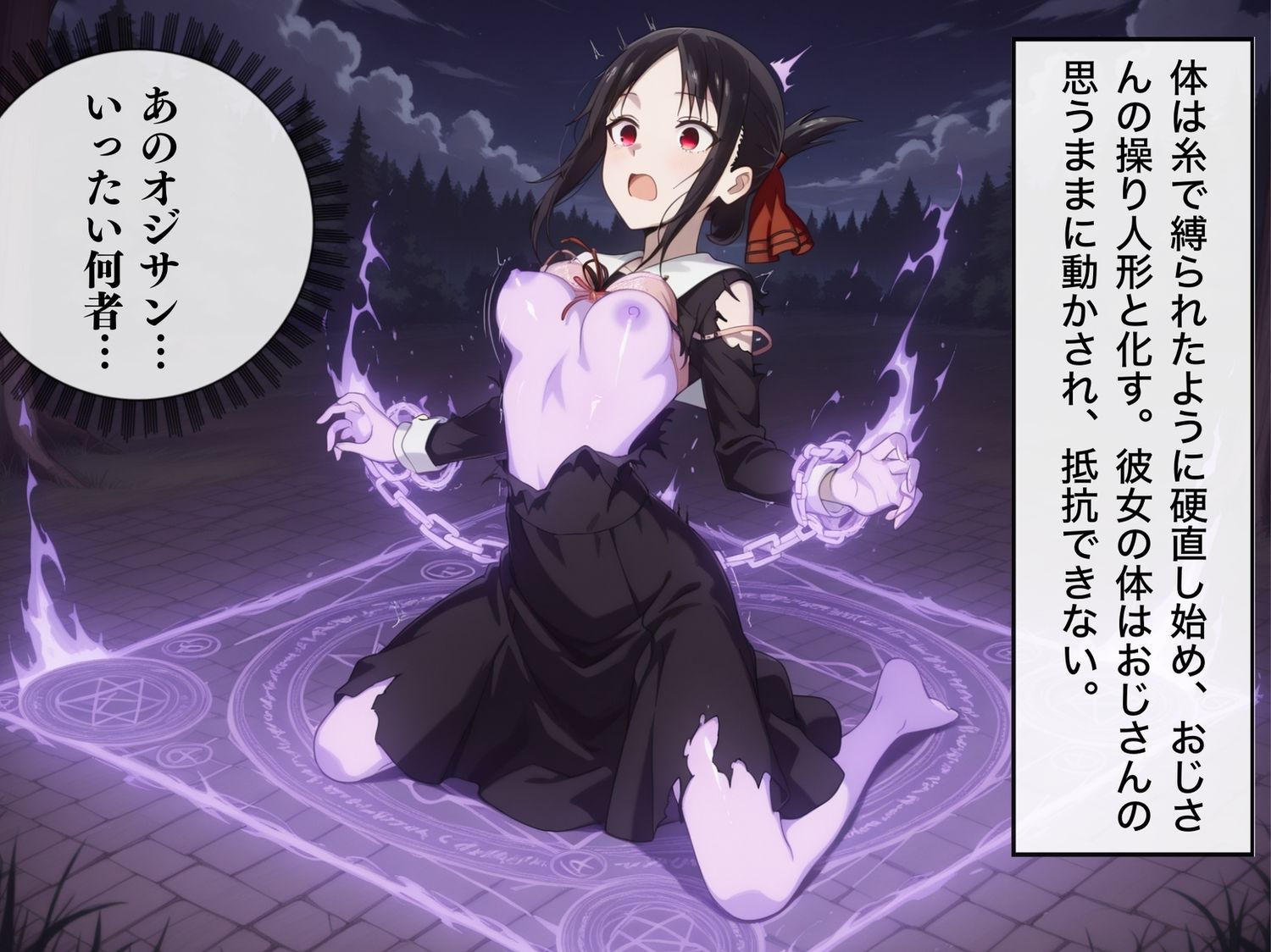 サンプル画像6:【完全敗北】四● かぐや 〜逃げる令嬢、堕とされる純潔。〜(種きゅん☆ハーレム計画) [d_561544]