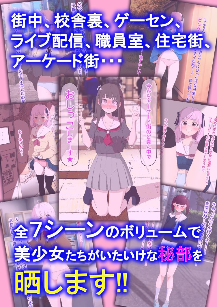 サンプル画像2:人生終了羞恥露出 Vol.1(猫耳さんかく) [d_561549]