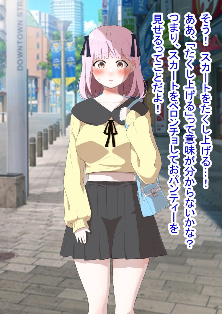 サンプル画像5:人生終了羞恥露出 Vol.1(猫耳さんかく) [d_561549]