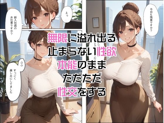 サンプル画像6:「SEX適齢期ゆずき」総務課新人社員と着衣・全裸性交！(カワイイ法人SJMアニメ) [d_561553]