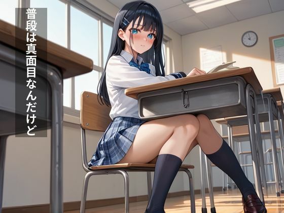 サンプル画像2:今晩ワタシと一発どーお？初心なエロさでオジサンを誘いまくる変態女子〇生(Kastutera) [d_561571]