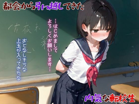 サンプル画像1:信じてた先生に何度も、何度も…(ぐるみるく) [d_561590]