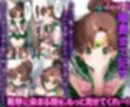 力強い戦士が9日間の鬼ピストンに弱さを晒し、号泣しながら肉欲に溺れる話。 セーラー○ュピター