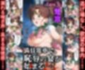 力強い戦士が9日間の鬼ピストンに弱さを晒し、号泣しながら肉欲に溺れる話。 セーラー○ュピター