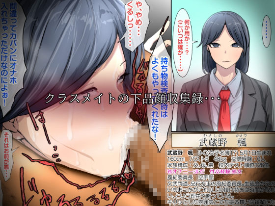 サンプル画像3:クラスメイトにフェラしてもらった（3Cのみんな）(どるる研究所) [d_561650]