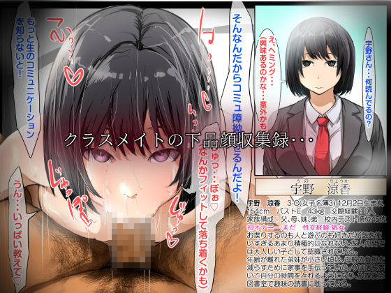 サンプル画像4:クラスメイトにフェラしてもらった（3Cのみんな）(どるる研究所) [d_561650]