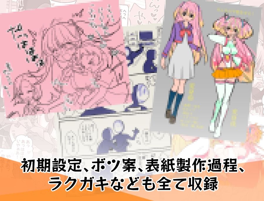 サンプル画像3:ティクレイドルーイラストワークスー(宇宙コアラ) [d_561663]