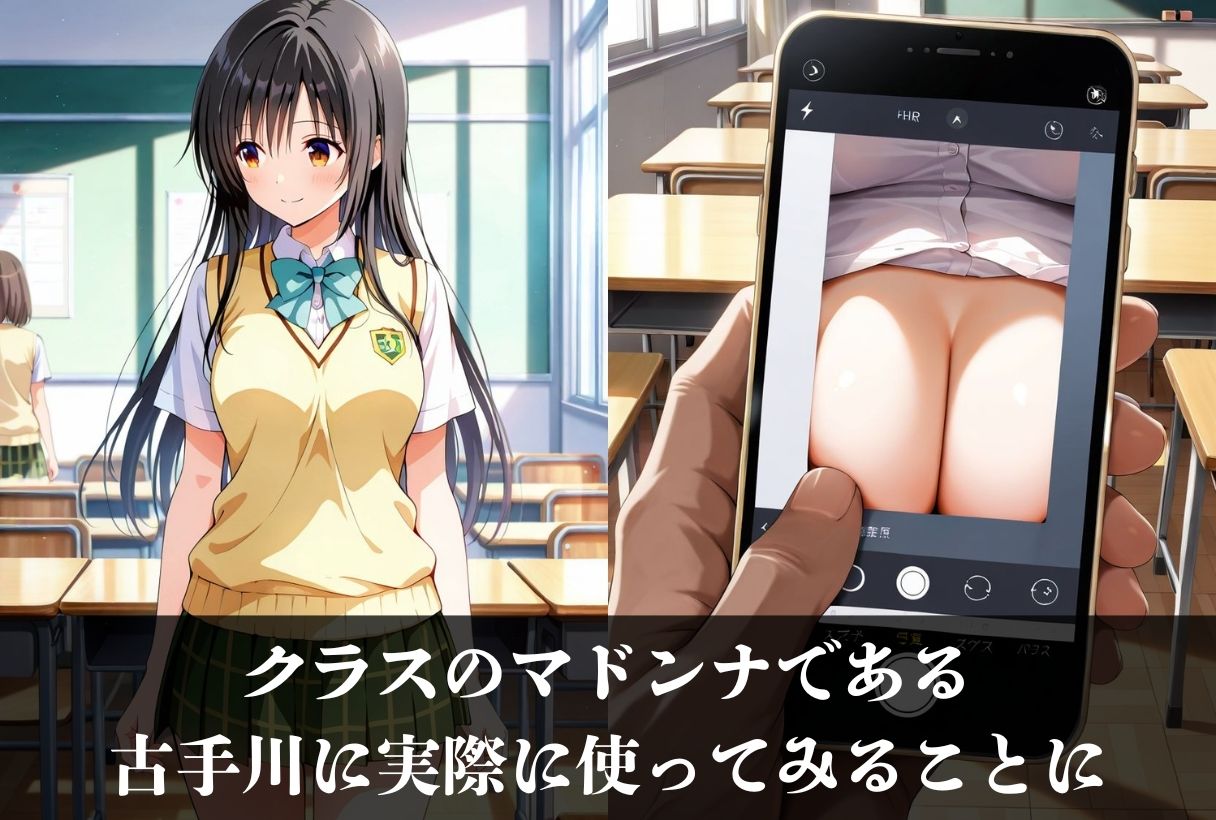 サンプル画像2:調教ストーリーCG集 古手川唯〜ToL●VEる〜(鴨の家) [d_561691]