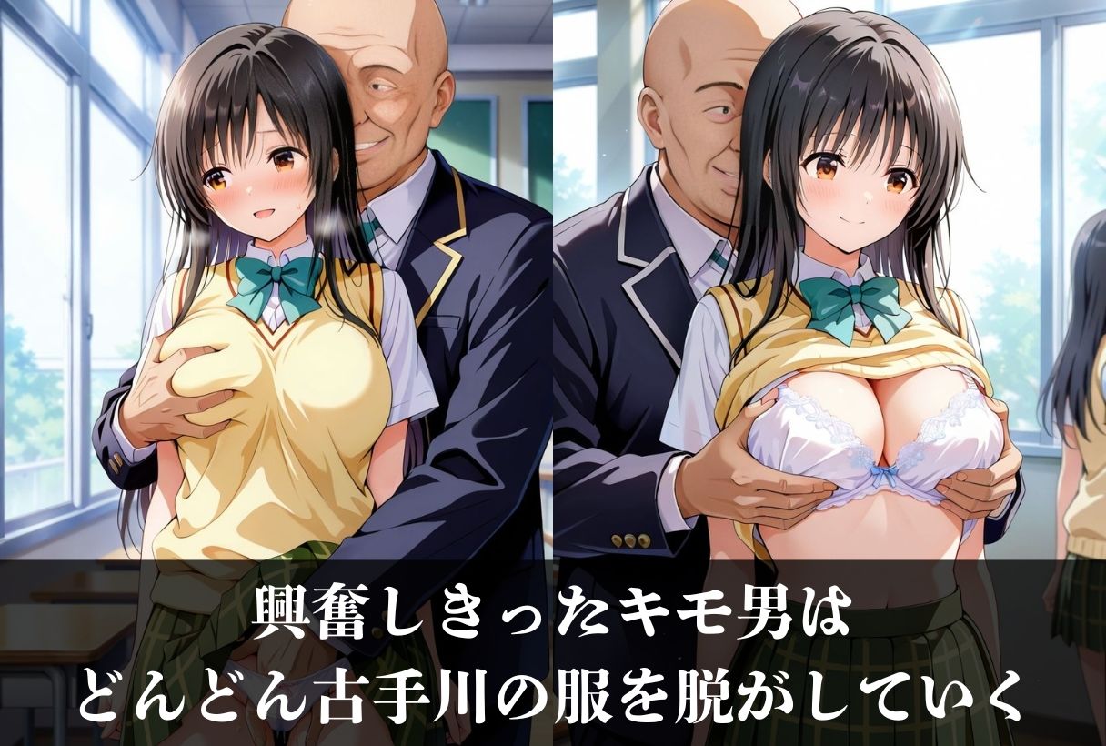 サンプル画像4:調教ストーリーCG集 古手川唯〜ToL●VEる〜(鴨の家) [d_561691]