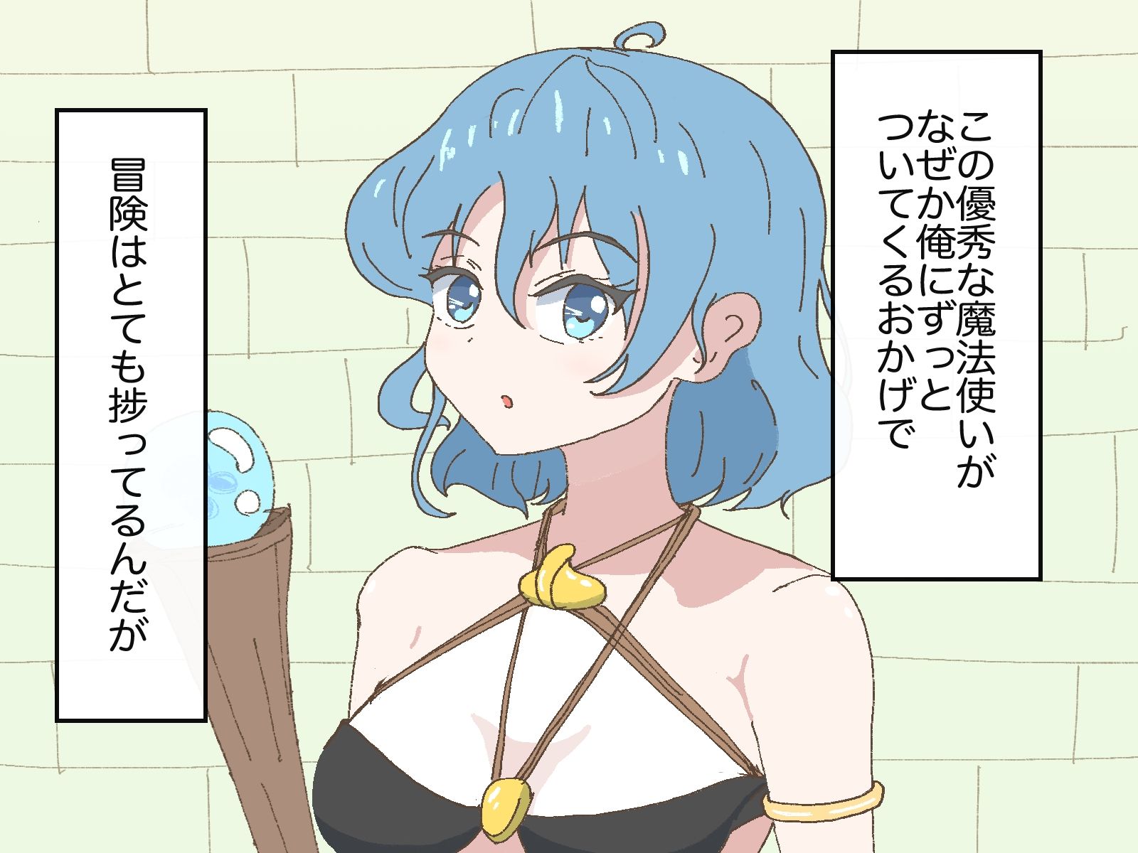 サンプル画像1:パーティの魔法使いが目の前でそのデカケツを責められてしまう話(ささんぽさんぽ) [d_561727]