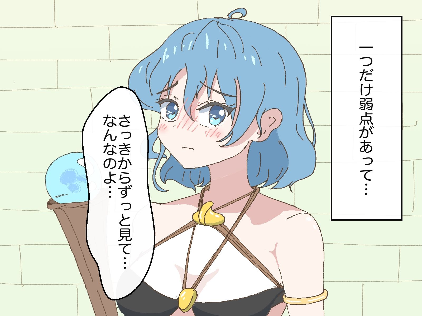 サンプル画像2:パーティの魔法使いが目の前でそのデカケツを責められてしまう話(ささんぽさんぽ) [d_561727]