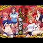 犯●れた五人の美少女たち 〜ブルマ編〜【五等分〇花嫁】