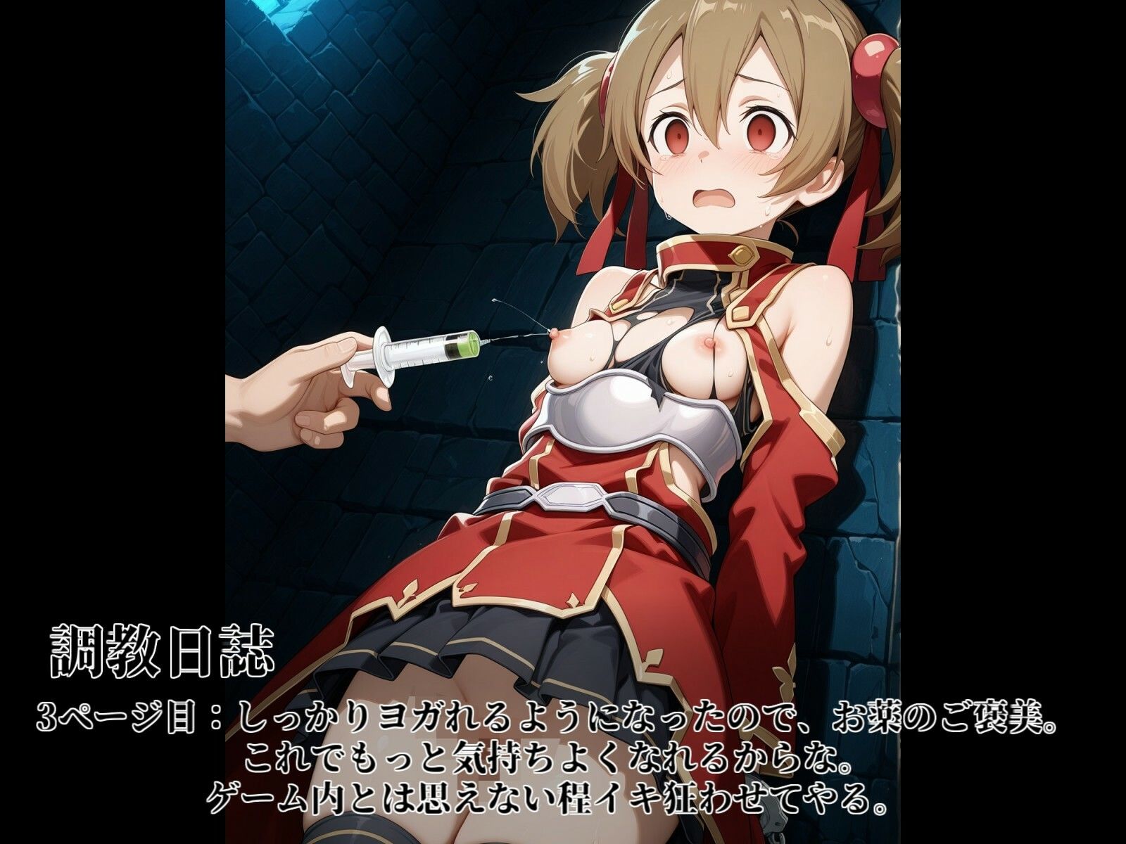 サンプル画像3:完全調教オンライン:シ◯カ編(だいしゅきホールディングス株式会社) [d_561767]