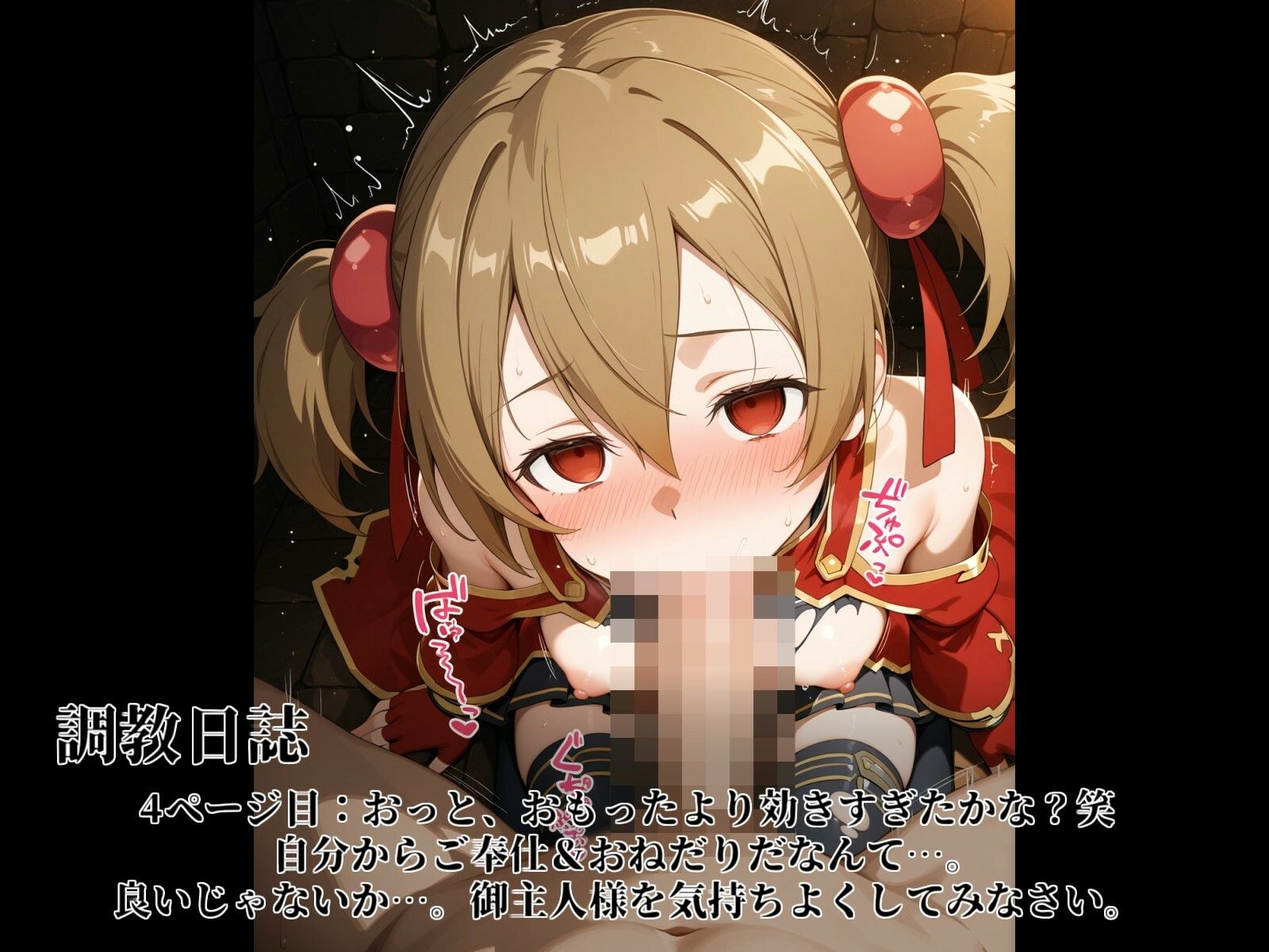 サンプル画像4:完全調教オンライン:シ◯カ編(だいしゅきホールディングス株式会社) [d_561767]