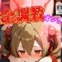 完全調教オンライン:シ◯カ編
