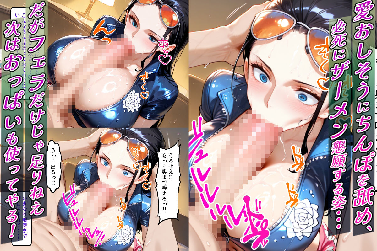 サンプル画像2:催〇妊娠支配ボテ腹快楽漬けで絶対服従-ロビン-(絶頂ヒロインズ) [d_561778]