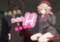 小生意気な配信者を分からせH1